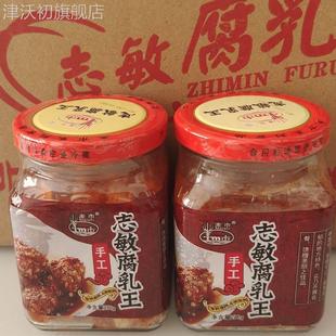 通城土特产正宗志敏腐乳王农家霉豆腐280g瓶装香辣豆腐乳好下饭菜