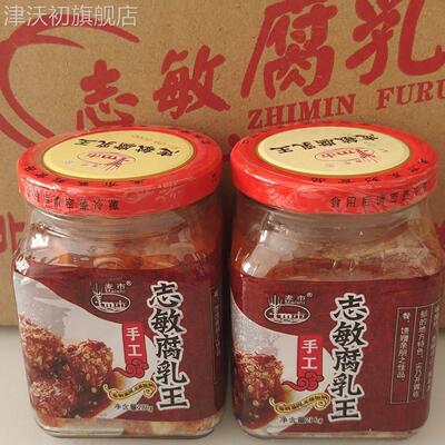 通城土特产正宗志敏腐乳王农家霉豆腐280g瓶装香辣豆腐乳好下饭菜