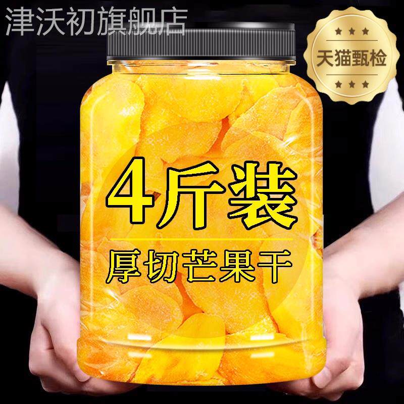 芒果干无糖无添加海南特产烘焙风干罐装忙亡果干菲律宾旗舰店