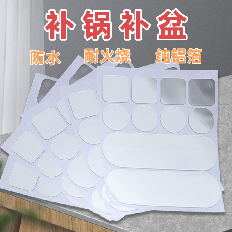 补锅贴耐高温补丁神器塑料桶裂缝