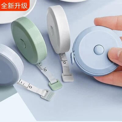 卷尺学生家用随身米尺软尺皮尺