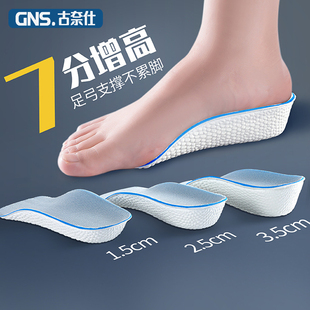 足弓支撑增高鞋垫女款七分增高垫运动不塌陷半垫不累脚隐形内增高