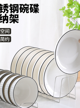 不锈钢碗碟收纳神器盘子台式沥水架厨房置物架放碗架碗盘收纳托架