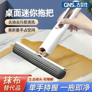 迷你小拖把多功能桌面手持免手洗卫生间懒人海绵吸水家用擦桌神器