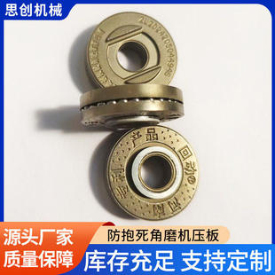 100型防抱死压板角磨机专用高硬度耐磨防刮通用扳手高硬度配件板