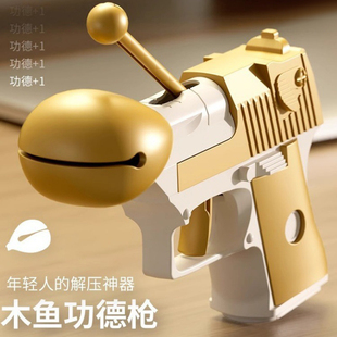 木鱼枪儿童玩具2025新款剪刀石头布创意猜拳手枪互动游戏解压神器