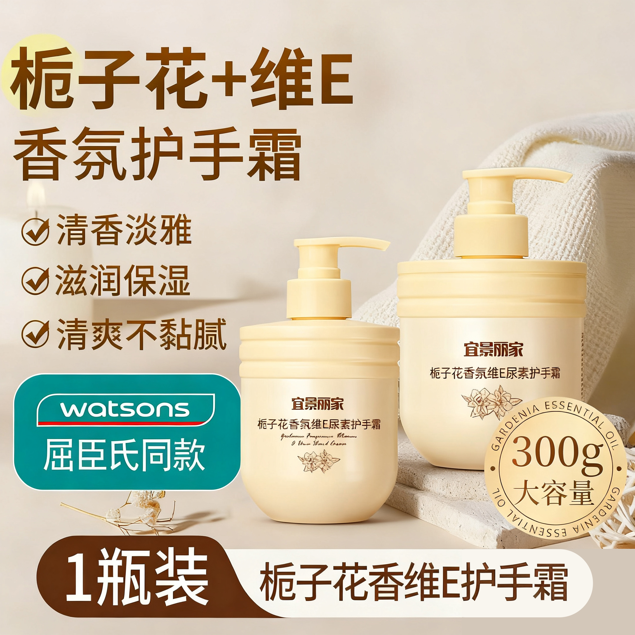 栀子花精油护手霜秋冬滋润保湿