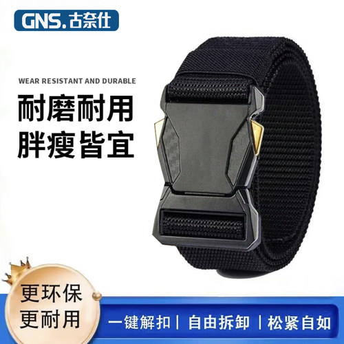 弹力腰带男自动扣时尚百搭潮流