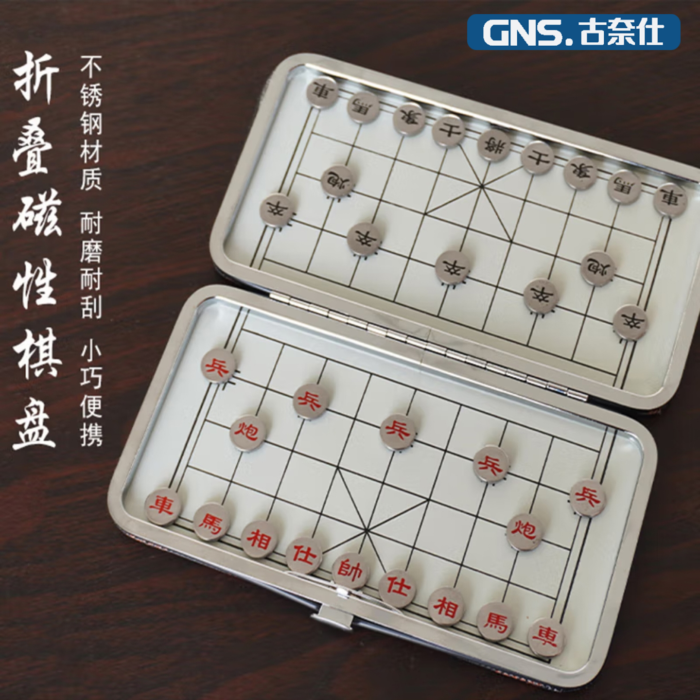 中国象棋磁性便携式小学生儿童