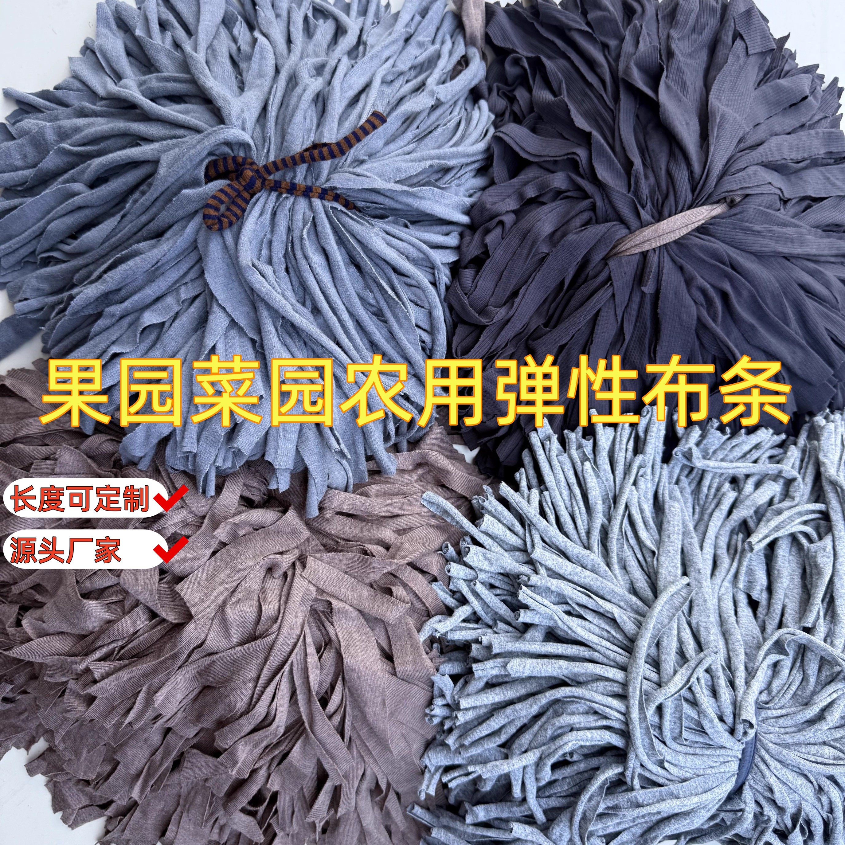 火龙果布条绑带定型尼龙弹力化纤棉短布条花椒捆扎绳布带枝条固定,鲜花速递/花卉仿真/绿植园艺,打草绳等其他绳子,淘宝优惠券,粉丝福利购,淘宝优惠卷