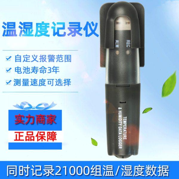 Hti鑫思特HT-160室内温湿度计 便携式USB数据 数字式温湿度记录仪,五金/工具,温湿度计,淘宝优惠券,粉丝福利购,淘宝优惠卷
