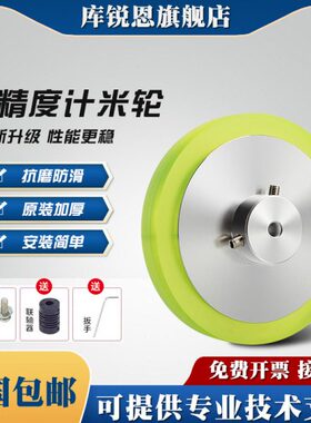 测0编码器计米轮MM0 长20 MM30同步轮专用MMMM25060E6B2硅胶轮