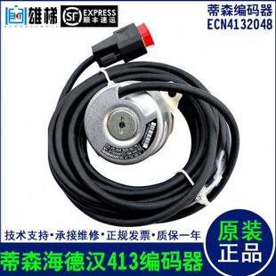 0EC德海电梯/蒂森/汉48编码器N4132编码器编码器413