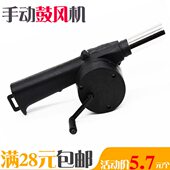 野炊炭燃火生野营吹风机工具手动助手摇烧烤户外用品鼓风机点配件