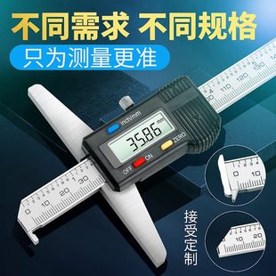 300mm电子深度尺深度游标卡尺0 苏测数显深度尺0 200mm深度台阶尺