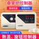 控制蒸桑拿炉外房干桑拿乐面板设备温控器室内珍控制器温控器配件