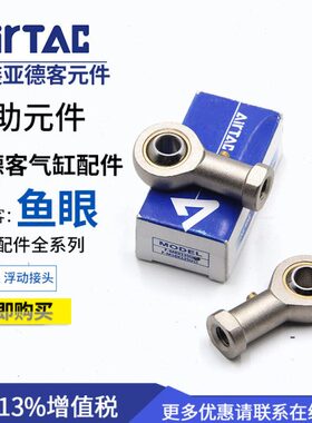 200XX1M2U F-鱼眼接头7MUM20 F-02050U50 F-18F-M3X1X亚德客6配件