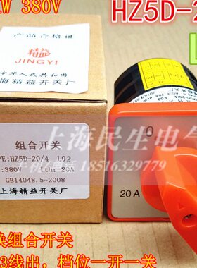 3组合0质 2电源线-线38二V 年L4K A200 D出切换保HZ5/20W进4开关3