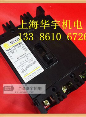 0空气开关自动 3F0A600AH-10A3华300A4A80A2B 150/塑壳断路器通