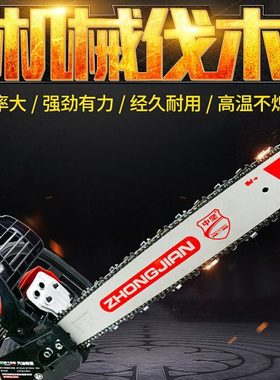 中坚油锯家用汽油链锯20/18寸大功率伐木锯145T/155/156/162/146