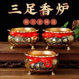香炉炉佛宝光进室内檀香三照普招财家用合金足熏香炉有求必应铜