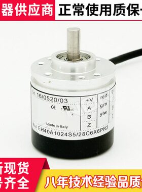 全新EH40A1024S5/28C6X6PR2编码器100 200 360 500 600 1000 2048