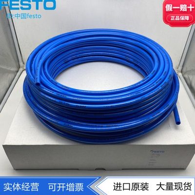 FESTO气管12mmPU管16mm气管PUN-H-12X2-16X2.5-BL 197387 197388