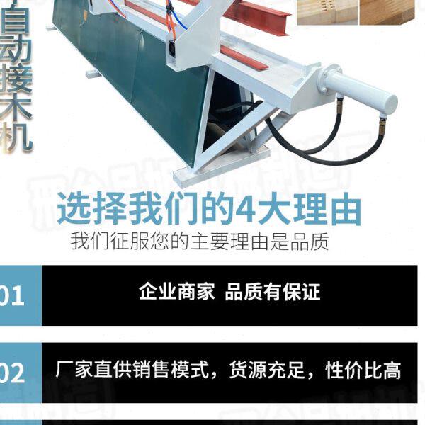建筑木方全自动梳齿机接木机精密方木梳齿拼接机半自动木方对接机