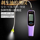 测量分水高精度刹车油制笔检测仪动检测含水液汽车数显妙威刹车油