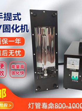 足功率1kw2KW3KW便携式手提UV光固机3000Wuv固化机UV机紫外线UV机