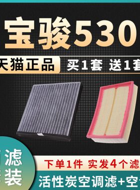 保养原厂升级18-空气格宝骏款配件适配20-21-汽车空调滤芯19530