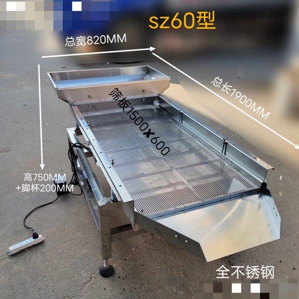 海拓振动分选机直线震动筛筛大小颗粒粉末自动分选筛螺丝龙虾豆角