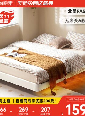 床头无素床榻榻米床0风床M7架原始原奶油悬浮小户型19实木床白色