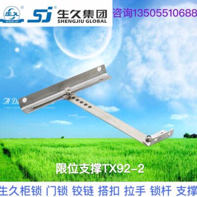 久柜锁2不锈钢限位9门锁伸缩-拉杆2铰链生TX支撑