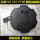 重汽王7配件重工37运77带锁B 适用燃油一7箱油箱盖 757大铝牌盖三