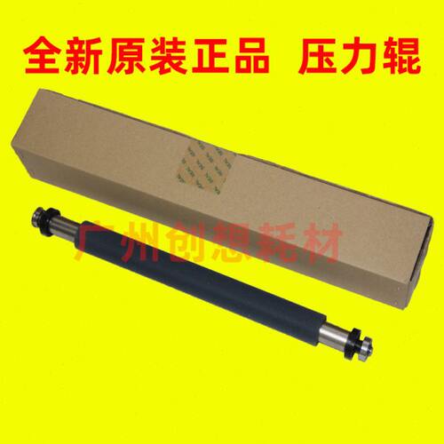 原装 理光 DX 2430C 2432C JP 785C 780C DD 2433C压力辊 棍 胶辊