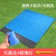 地垫便携折叠野餐垫沙防超轻沙滩垫超薄防水防潮垫席子毯海边口袋