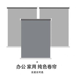卷帘全国浴室工程全遮光防晒升降帘防水办公室遮阳办公室卷帘安装