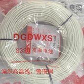 锡32 编织 耐6平温 包邮 镀0 0高温线 硅橡胶编织铜30高温线3方度