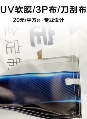 UV高清软膜布画面3P细纹布卡布灯箱片餐饮点菜发光摆摊广告布定制