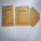包质袋样品袋纸物证0 发 发检毛个每送10取样毛质袋袋采样纸袋