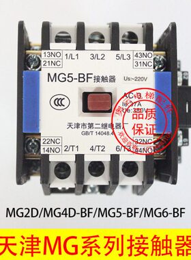 -V20MG天津接触器二 电梯6MG2D-继电器V2厂4DMG11静音BF05MG第 BF
