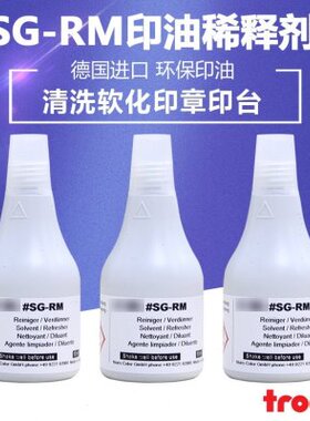 稀释剂-G快干印油工业稀释溶软化剂印油剂RM卓达印台S快干稀释剂