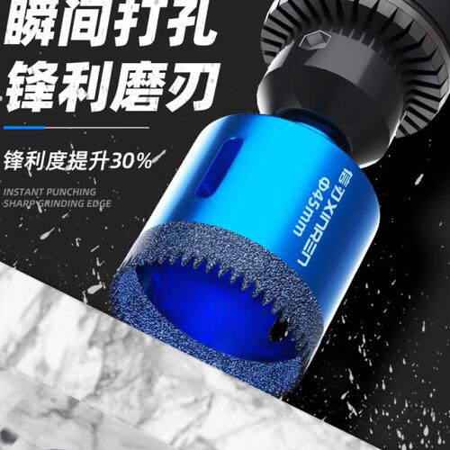 瓷砖打孔钻头干钻全瓷磁砖玻璃岩板干打专用钻孔大理石开孔器石材