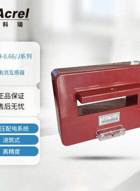 窃型-6原装防-J安 互感器-AK强电穿0H可120.II高精度科瑞6铜排 加