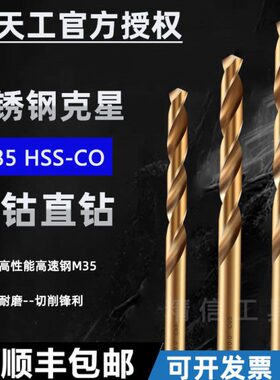 3.天15 12.15工. 直柄.71516. 1515.6  .15含钴钻头 15麻花钻 58