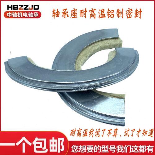 SNL SNG SN轴承座铝制密封油封TSN520 522 524 526 528 530 532C