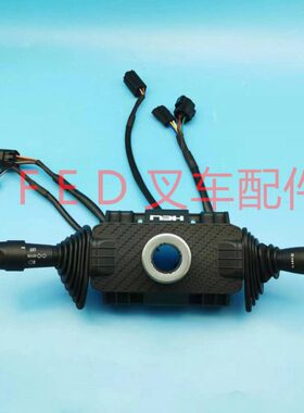 合力前AB-灯光G72后4019进开关组合电动叉车挡杆退调速开关2L