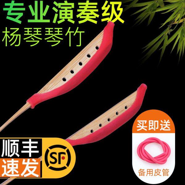 扬琴琴竹专业演奏级便携式专用杨琴扬琴槌扬琴键子乐器配件送皮管