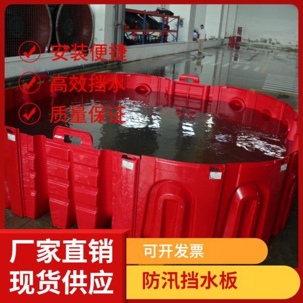 防洪板地下车库商场地铁组合式ABS塑料L型防汛红色挡水板速装拦水,五金/工具,防洪防汛挡水板,淘宝优惠券,粉丝福利购,淘宝优惠卷